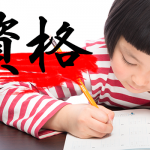 意外と難しくない？飲食業界で働くうえで役に立つ資格！
