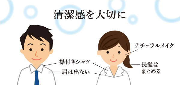 写真にも気を配り、清潔感を大切にしましょう