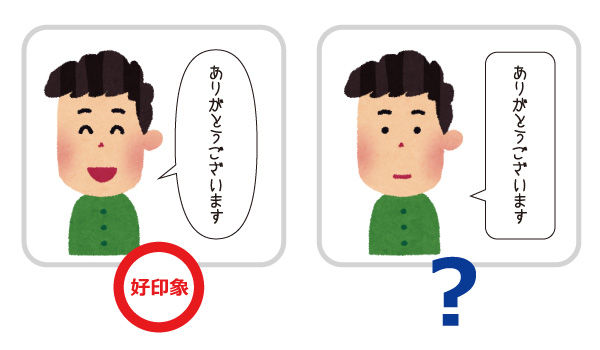 「言葉と表情」で相手に伝える