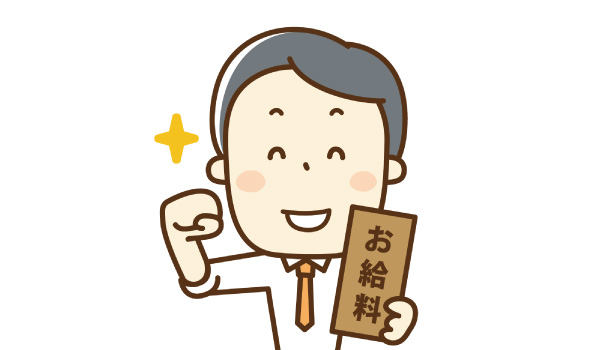 オープニングスタッフは給料がいい！