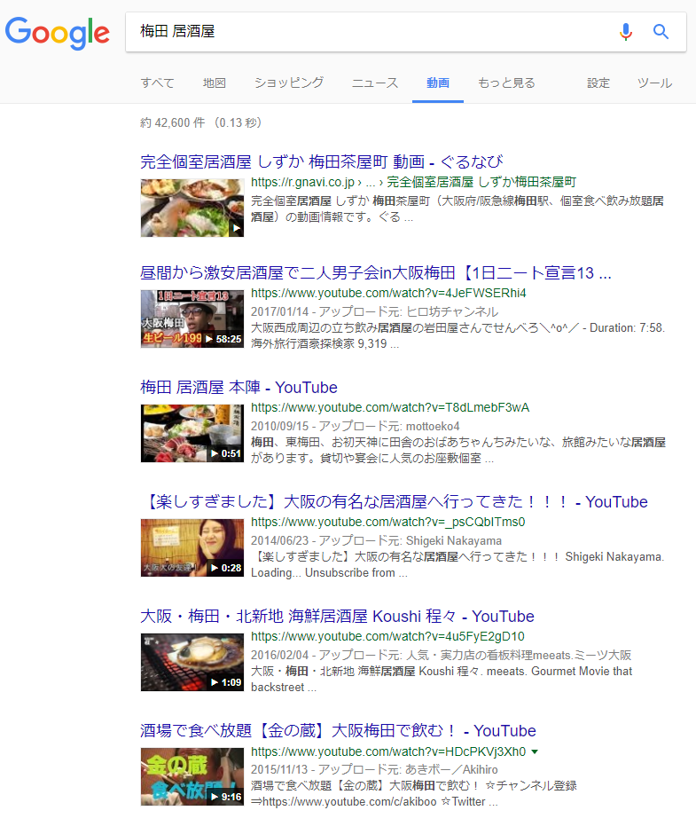 「梅田 居酒屋」で動画検索をした場合