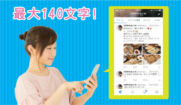 匿名で会話も楽しめる！