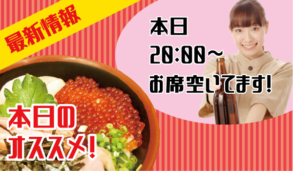 飲食店が使うなら