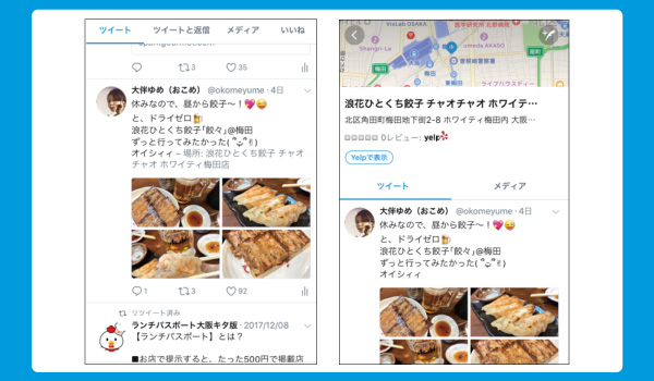 位置情報からお店のPRが可能