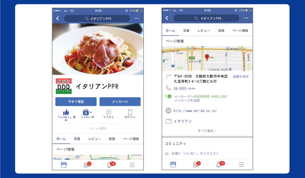 SNSからの予約受付でさらなる集客UP