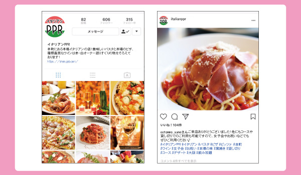 顧客とのコミュニケーションツールとして活用