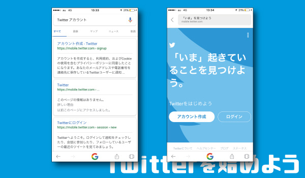 ブラウザで検索！