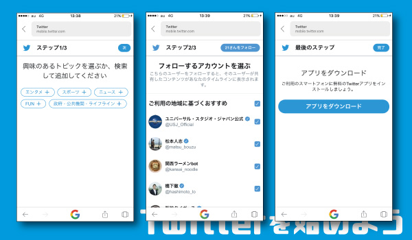 飛ばしてもOK!最後の3ステップ。