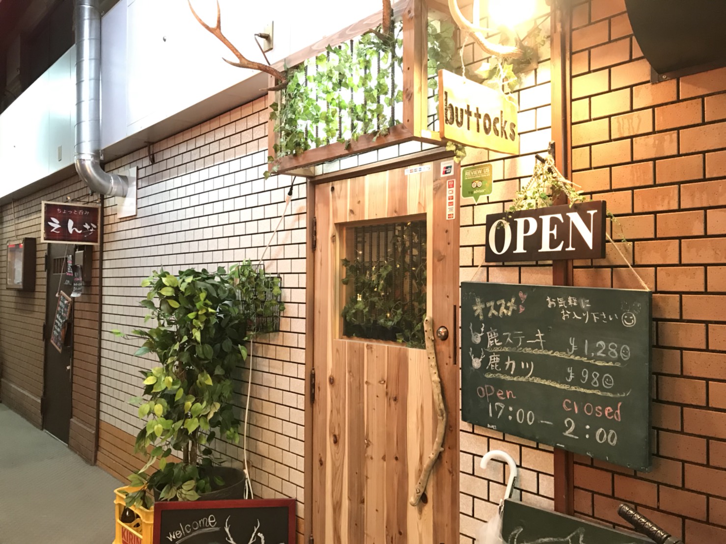 鹿肉料理店 バトックス