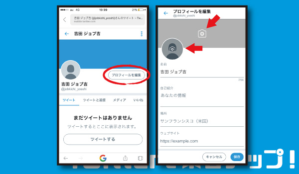 画像の設定