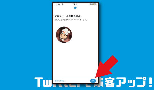 【選択】ボタンをクリック