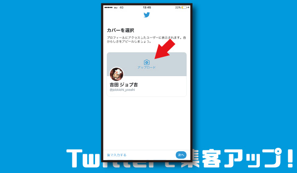 ヘッダー画像を設定しよう
