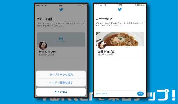 ヘッダー画像を設定しよう