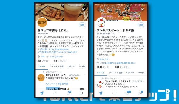 ヘッダー画像を設定しよう