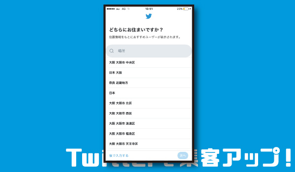 位置情報