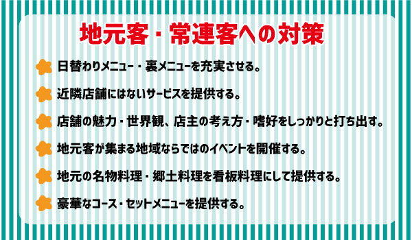 コラム152『大阪・黒門市場に、京都・錦市場、神戸・南京町。観光客が増える名所で、飲食店が失敗しがちな集客のワナ』⑤【②】