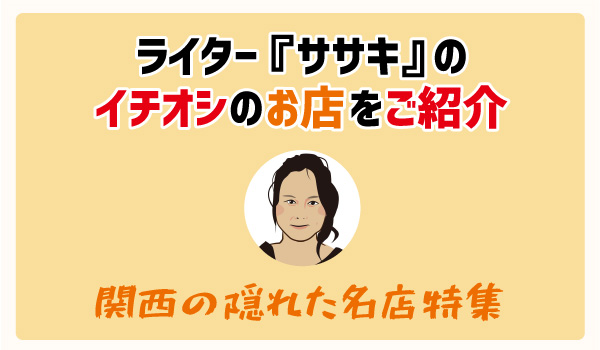【BAR×麻婆豆腐】おひとり様を楽しみたいアナタに！アットホームな洋風Barでマスター自慢の創作料理とお気に入りの一杯を。