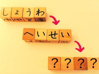平成を振り返る！懐かしい流行りの食べ物1989～2019