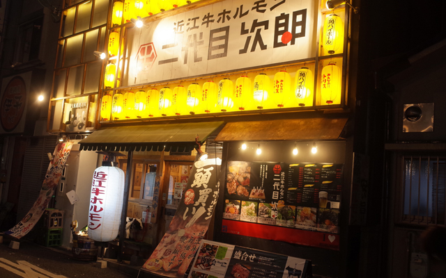ジンと肉／380円