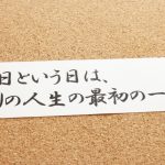 求職者必見！2019年は就活に最高のタイミングだった
