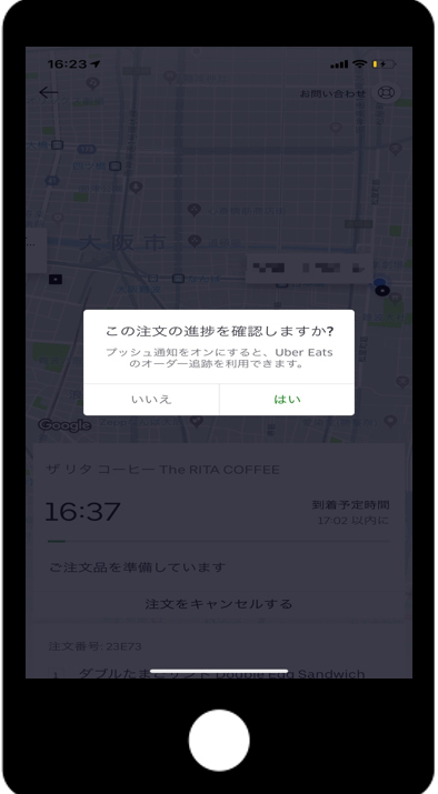 初体験!今話題のUberEats(ウーバーイーツ)を使ってみたら想像以上に〇〇だった・・・