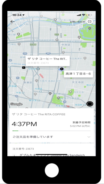 初体験!今話題のUberEats(ウーバーイーツ)を使ってみたら想像以上に〇〇だった・・・