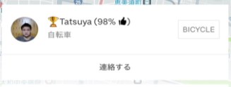 初体験!今話題のUberEats(ウーバーイーツ)を使ってみたら想像以上に〇〇だった・・・