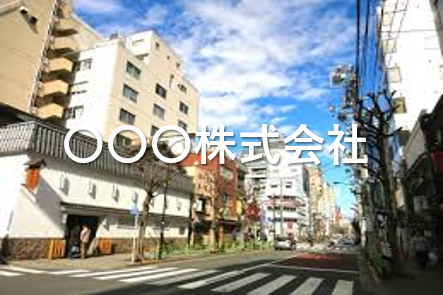 その2.後株