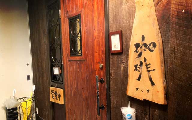 喫茶店『ダンケ』