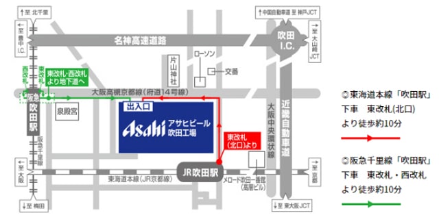この夏はアサヒビール吹田工場へ行こう