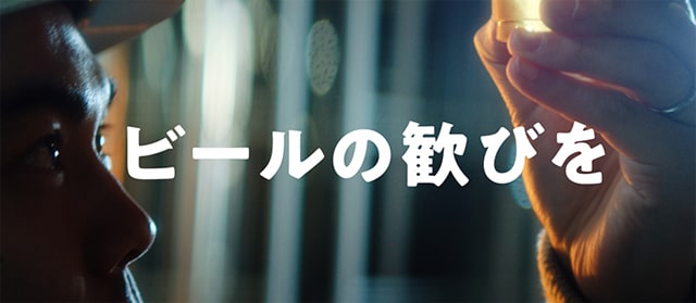 アサヒビールとは何なのか
