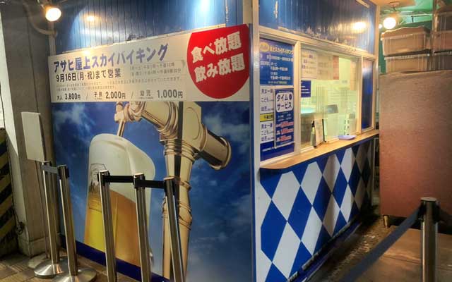 チケット購入カウンターで現金払い。