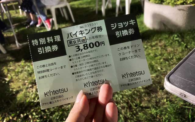 3つの引換券がもらえます。