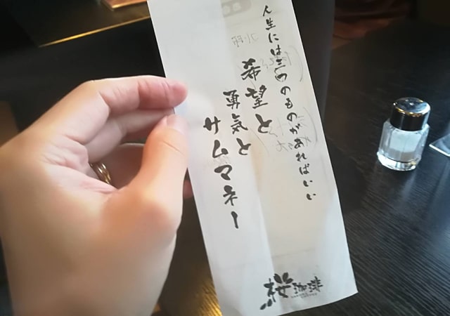 桜珈琲グルメレポート