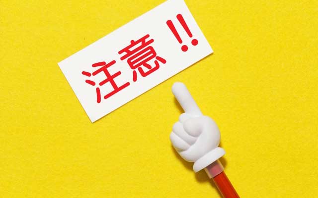 有給休暇を取得する際に注意すること