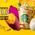 秋のスタバ新作！スイートポテトゴールドフラペチーノ登場