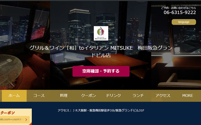 デートで喜ばれる大阪のおすすめクリスマスディナー