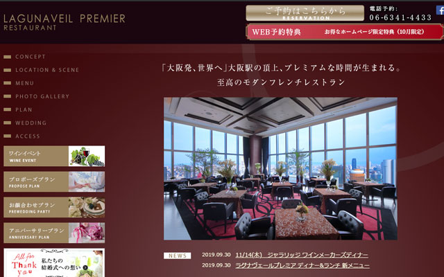 デートで喜ばれる大阪のおすすめクリスマスディナー
