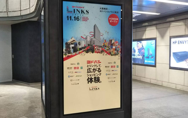 「オイシイもの横丁」(リンクス梅田)特集!オススメ店も厳選して紹介!