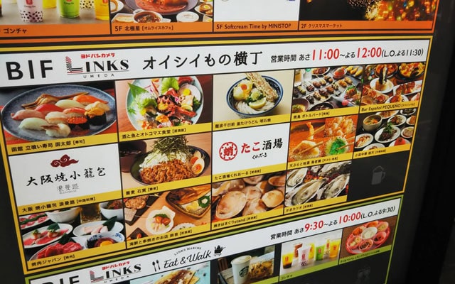 ヨドバシ梅田タワー「オイシイもの横丁」