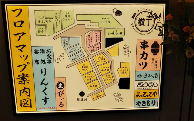 ヨドバシ梅田タワー「オイシイもの横丁」