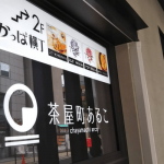 茶屋町あるこ（大阪・梅田）最新ランチ事情！7店を徹底解剖