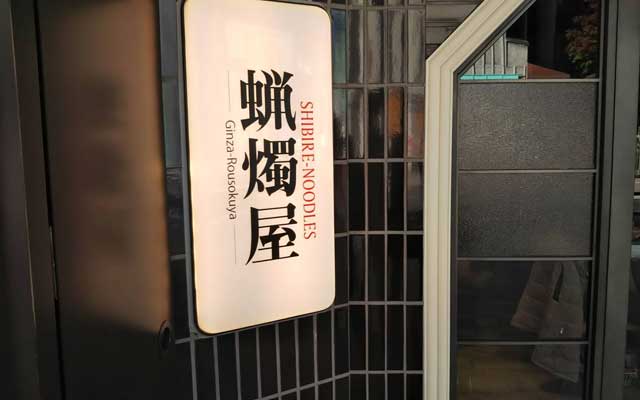 実食!阪急・梅田駅前でグルメライターが選ぶ人気ランチ8選