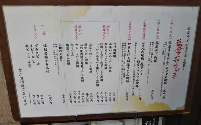 実食!阪急・梅田駅前でグルメライターが選ぶ人気ランチ8選