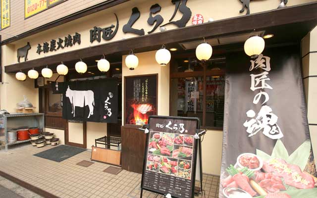 焼肉屋のバイトは高時給?おすすめ厳選求人10選(後編)