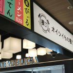 【梅田】「オイシイもの横丁」ランチの楽しみ方攻略ガイド