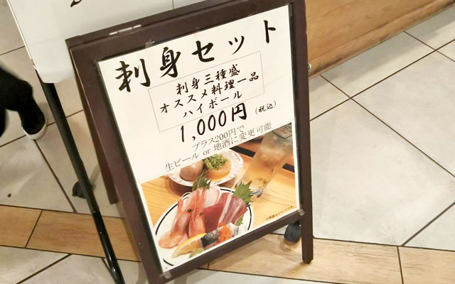 魚屋の立ち喰い魚 ふじ屋