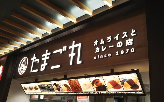 たまご丸