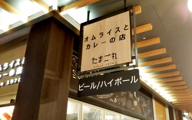 たまご丸