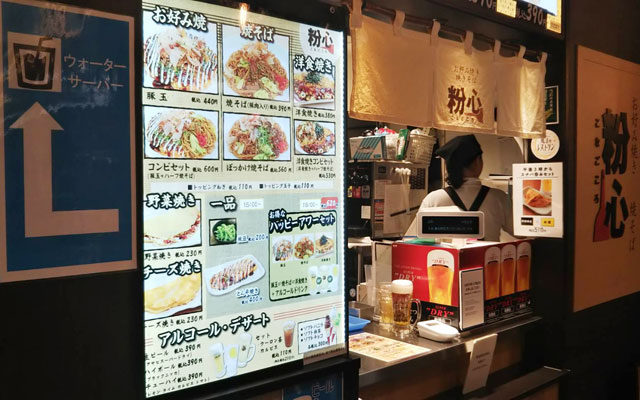 お好み焼き 焼きそば 粉心